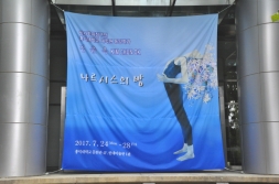 일반대학원 동양화과 김춘옥 박사학위 청구전 포스터입니다.