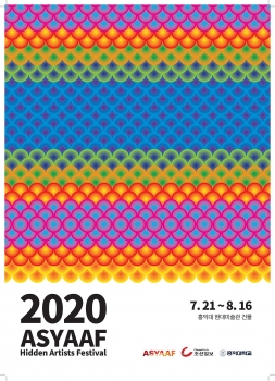 2020 아시아프 & 히든아티스트 페스티벌 1부 포스터입니다.