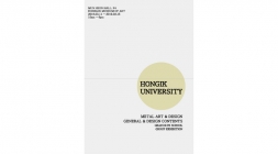 일반대학원 금속조형디자인과, 디자인콘텐츠대학원 금속악세서리과 과제전 포스터입니다.