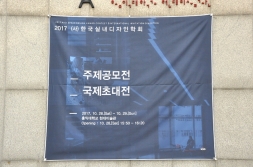 한국실내디자인학회 주제공모전 및 국제초대전 포스터입니다.