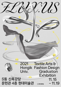 2021 미술대학 섬유미술패션디자인과 졸업전시 포스터입니다.